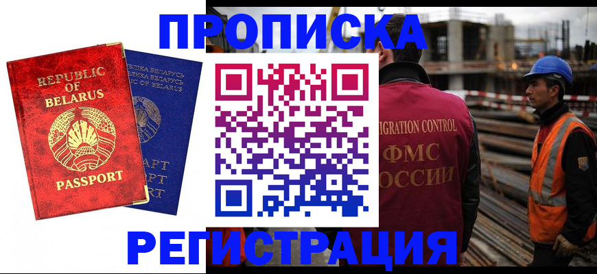 временная регистрация для школы в Нижневартовске