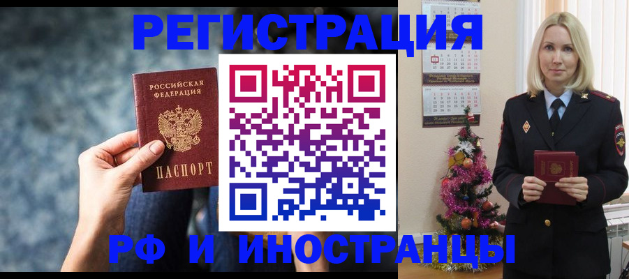 регистрация в Нижневартовске