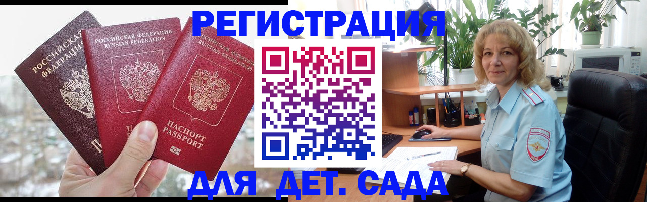 прописка 2025 в Нижневартовске