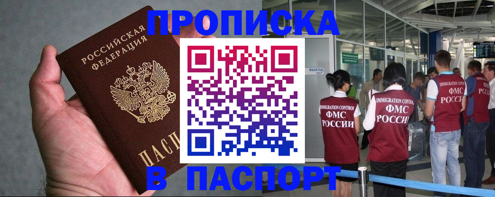 прописка в квартире в Нижневартовске